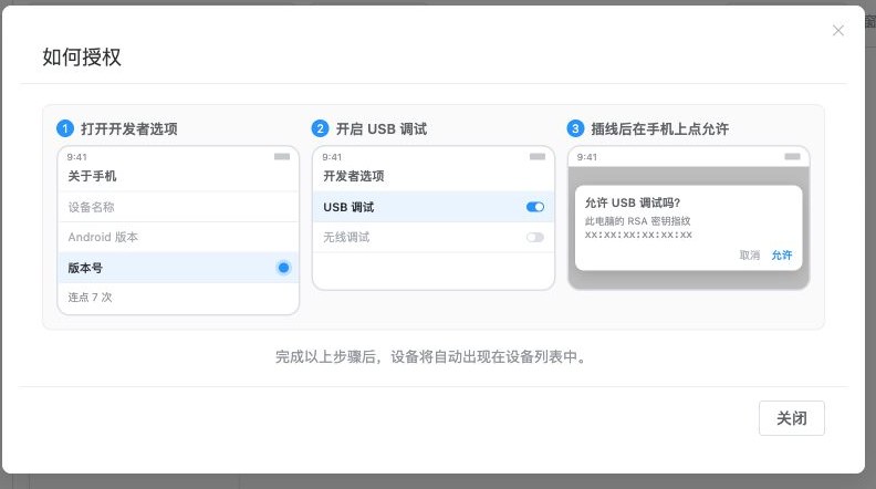 点如何授权后弹出的窗口