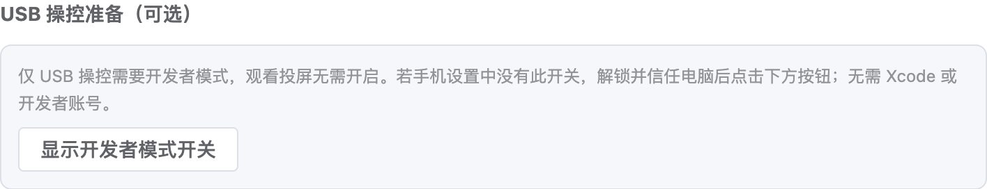 检查开发者模式