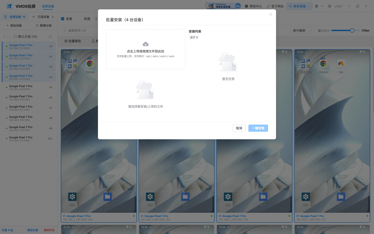 批量装包