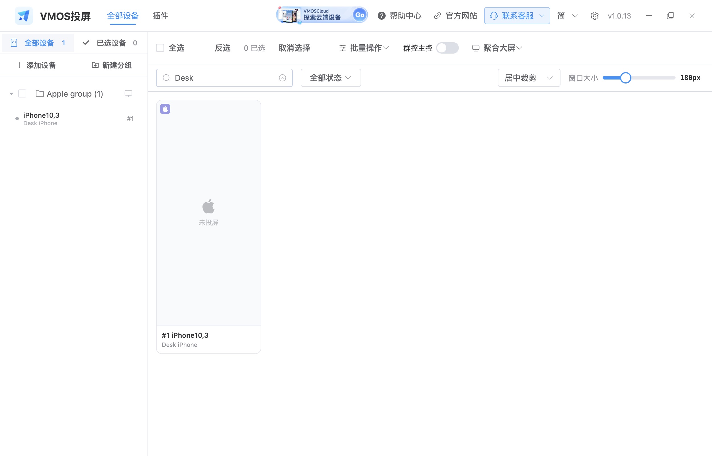 iPhone / iPad 设备管理