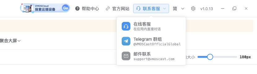联系客服入口