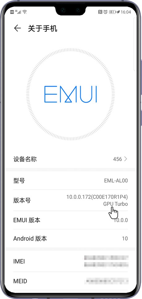 关于手机里的版本号